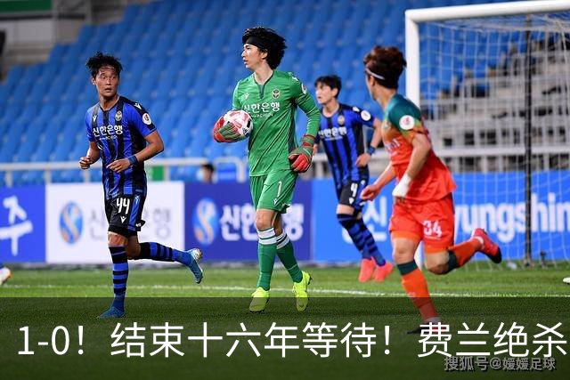 1-0！结束十六年等待！费兰绝杀！西班牙夺冠！梅西泪洒当场！